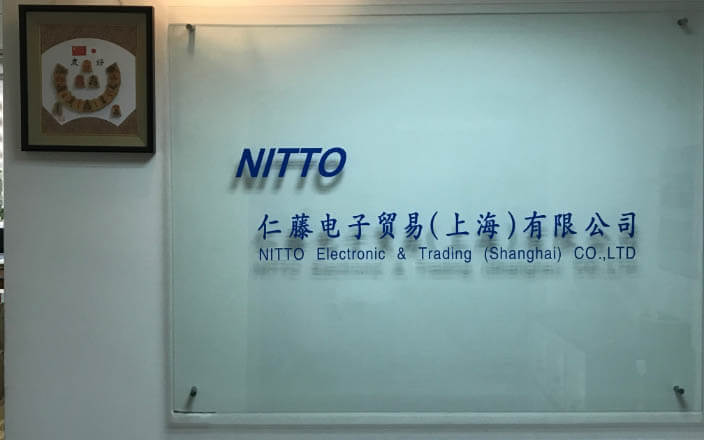 仁藤電子貿易（上海）有限公司